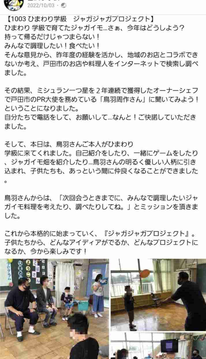 鳥羽周作氏がキャンドル・ジュンを痛烈批判「あいつは抹殺された方がいい」