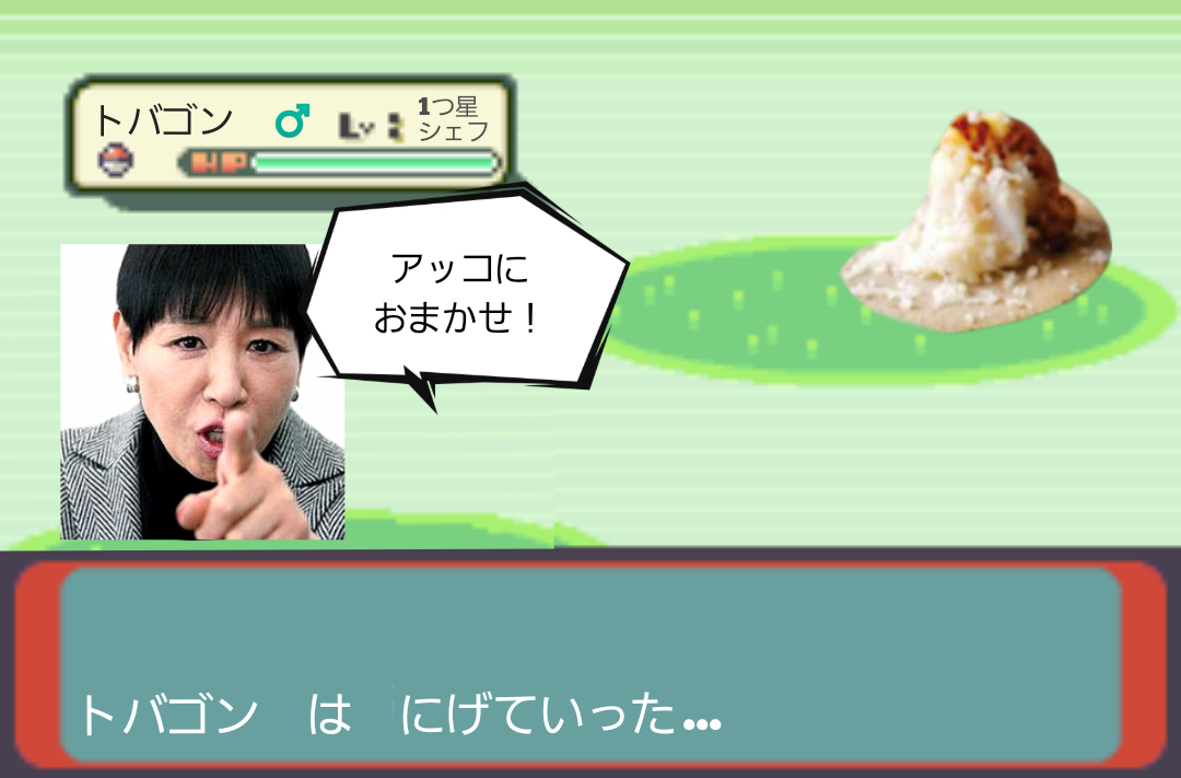 鳥羽周作氏がキャンドル・ジュンを痛烈批判「あいつは抹殺された方がいい」
