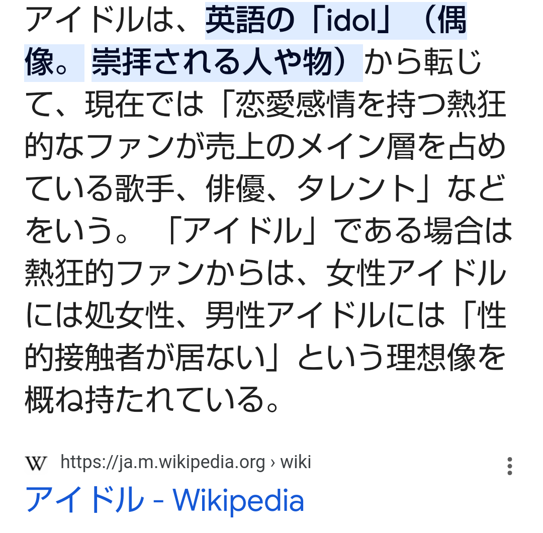 エンタメの宗教化について