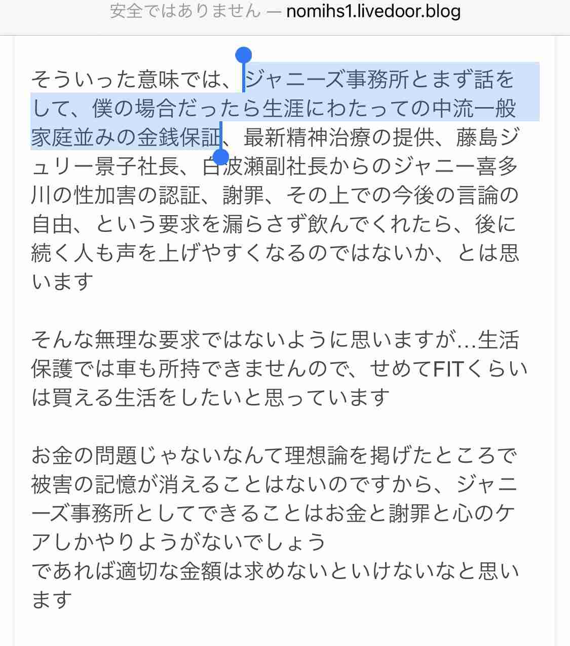 「性加害問題」が解決しない中…ジャニーズ『なにわ男子』が24時間テレビ〝メイン〟抜擢の裏事情