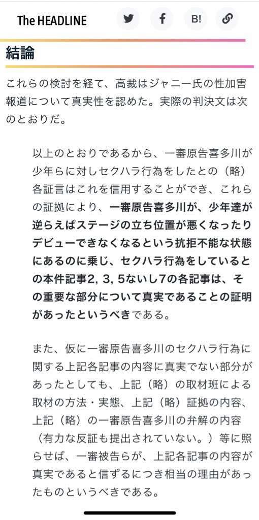 「性加害問題」が解決しない中…ジャニーズ『なにわ男子』が24時間テレビ〝メイン〟抜擢の裏事情