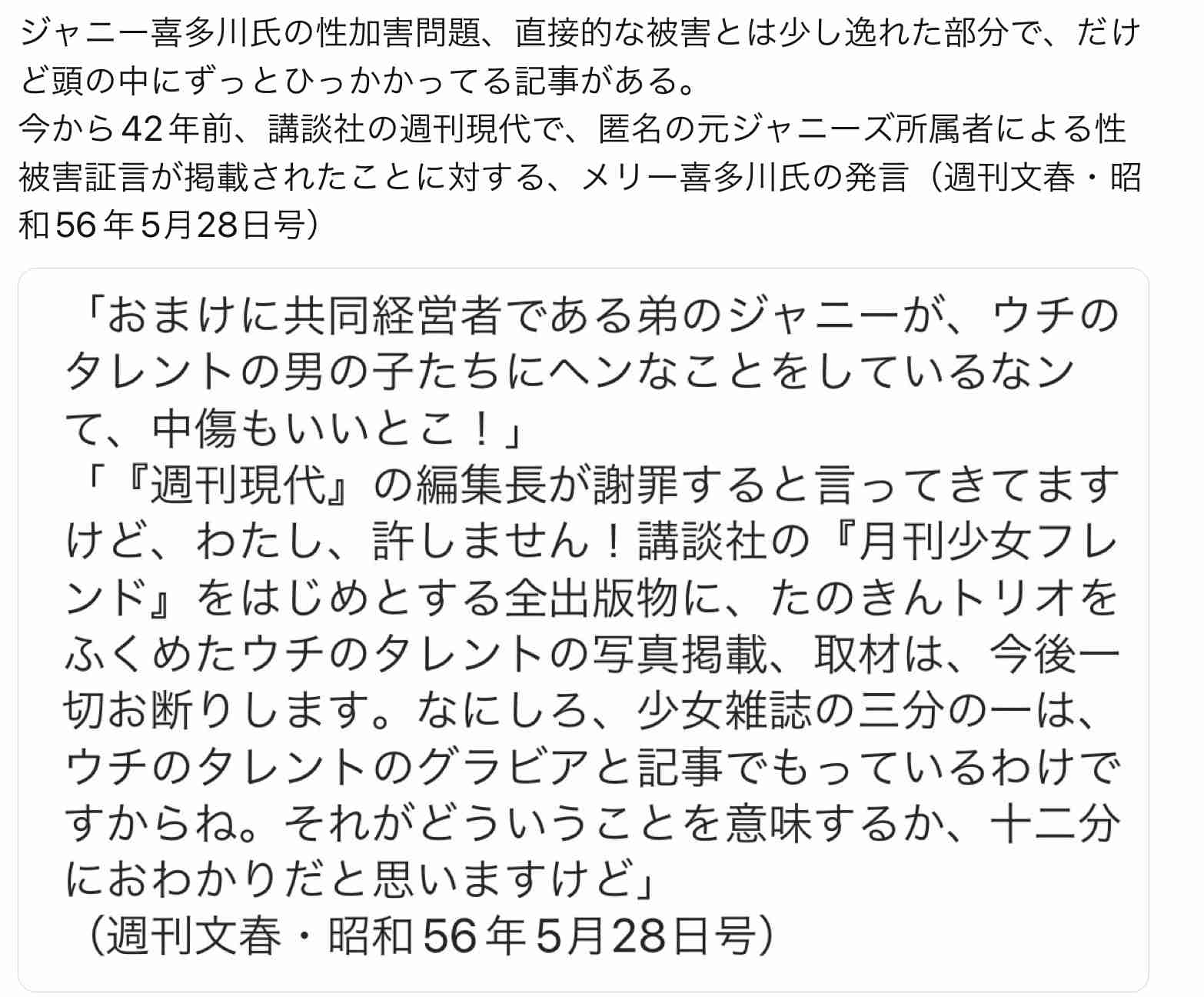 「性加害問題」が解決しない中…ジャニーズ『なにわ男子』が24時間テレビ〝メイン〟抜擢の裏事情