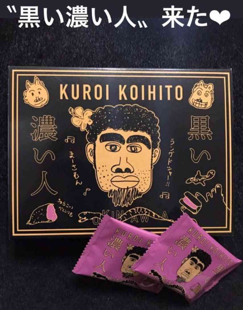 白い恋人好きな人