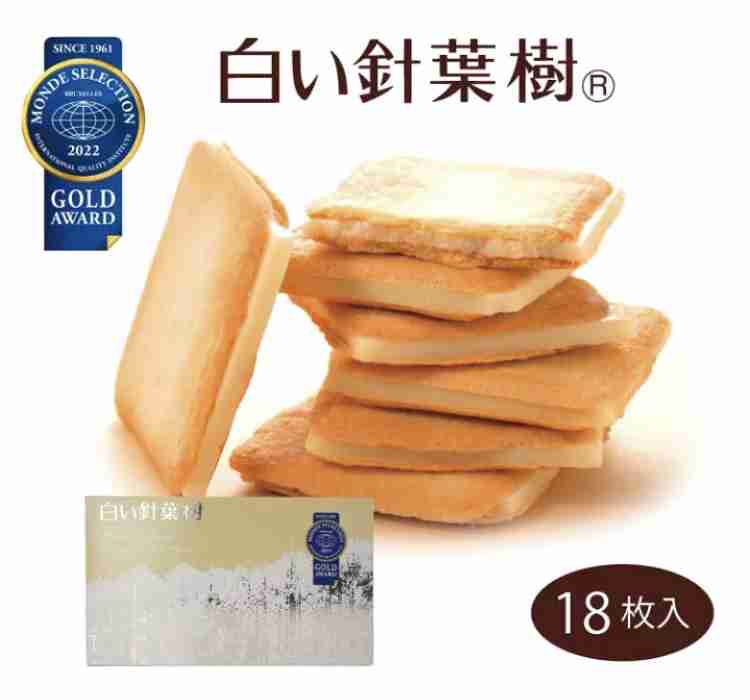 白い恋人好きな人
