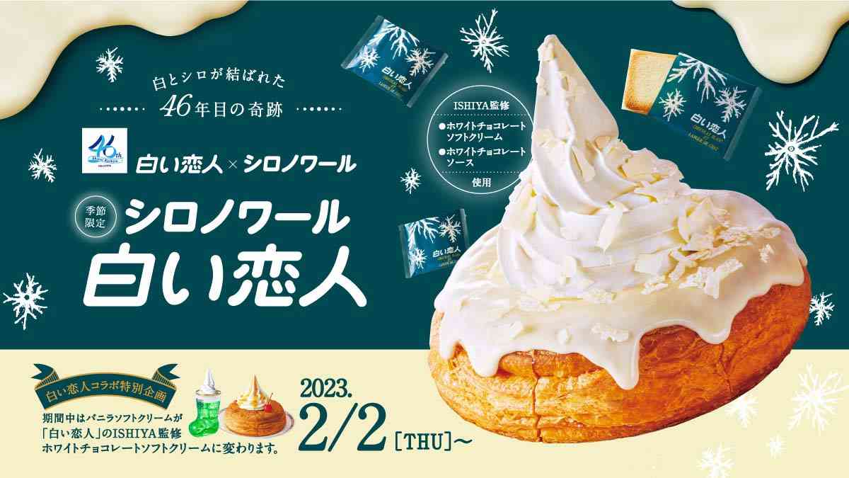 白い恋人好きな人