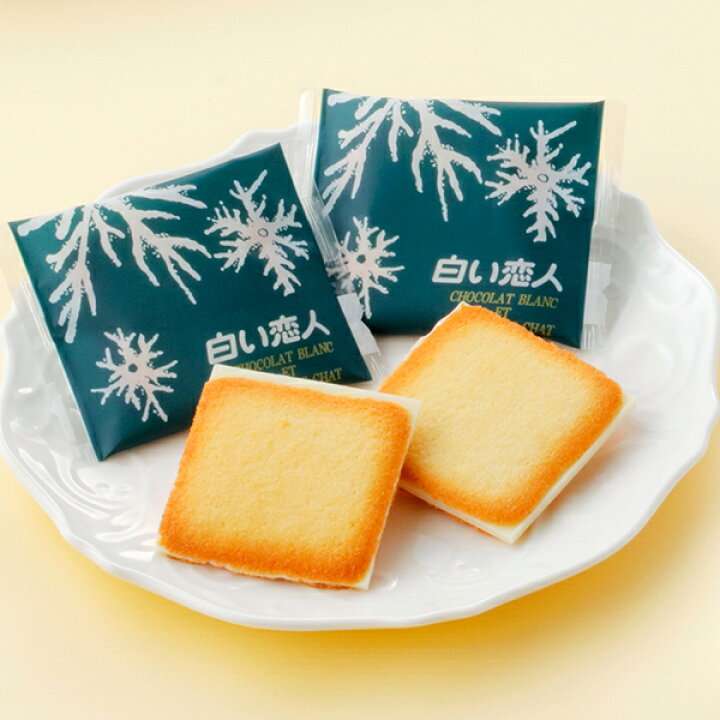 白い恋人好きな人