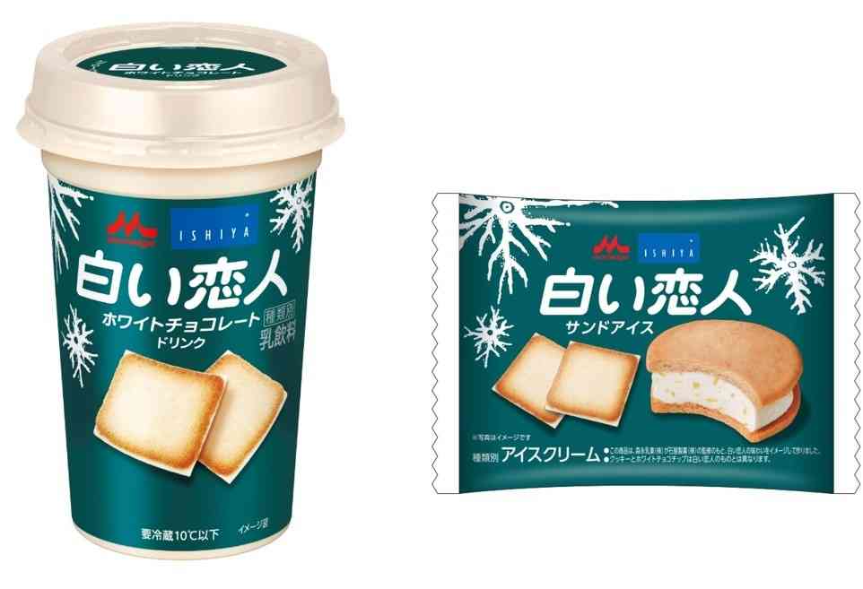 白い恋人好きな人