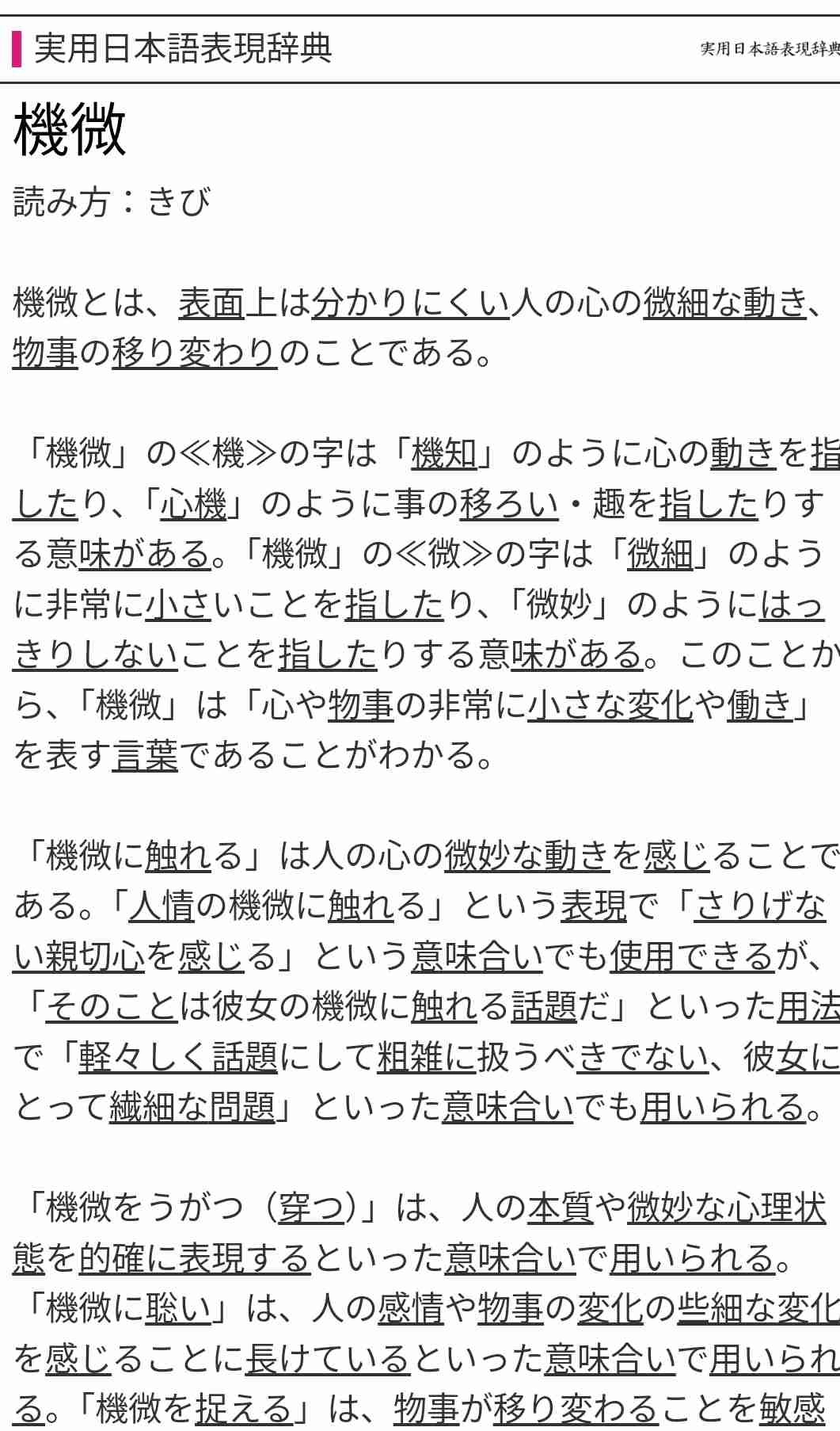 こういう感情や感覚は大事にしたいって思うこと