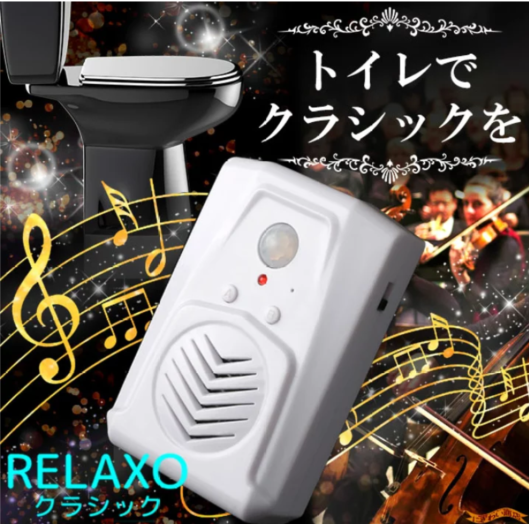 トイレの音が響き渡る