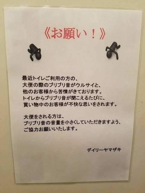 トイレの音が響き渡る