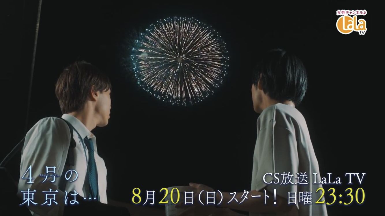 【ドラマ】「4月の東京は…」を語ろう Part2
