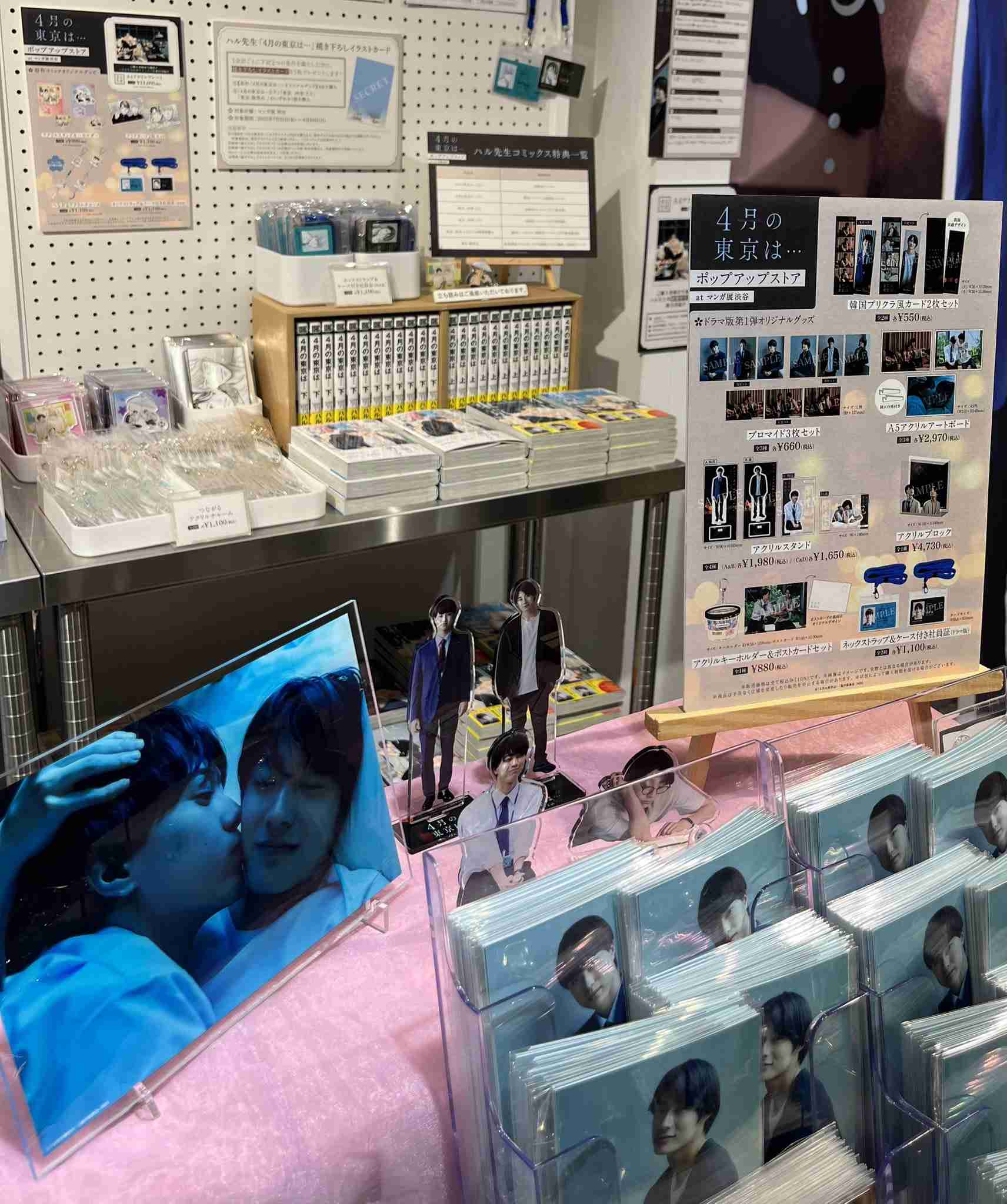 【ドラマ】「4月の東京は…」を語ろう Part2