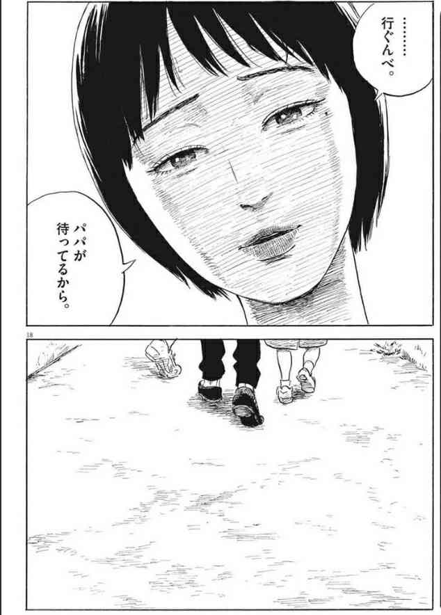 漫画「血の轍」読んでる人