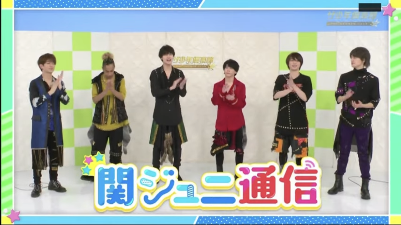 ジュリー社長が期待する関西ジャニーズJr.「Aぇ！group」がデビュー決定「でも関係者間では様々な“不安要素”がささやかれ…」