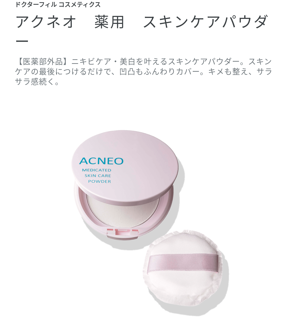 ナイトパウダー使ってる人!