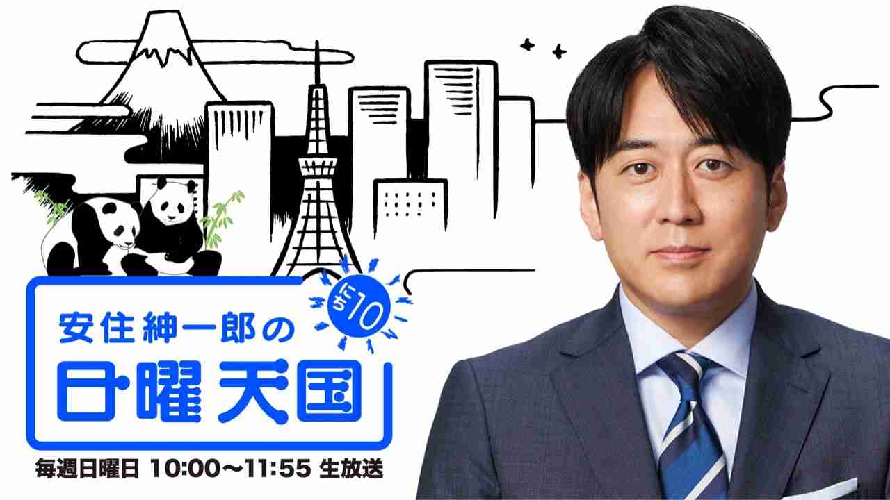 TBS社長　安住紳一郎アナの役員待遇昇格にコメント「役員待遇なんかは当然かなと思う」