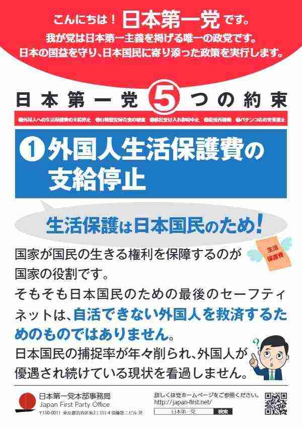 日本人、全都道府県で減少　調査開始後初、計80万人　少子化反映、外国人は増　総務省、1月時点