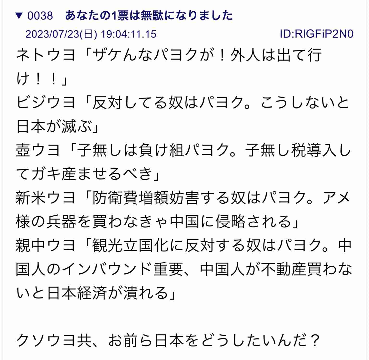 日本人、全都道府県で減少　調査開始後初、計80万人　少子化反映、外国人は増　総務省、1月時点