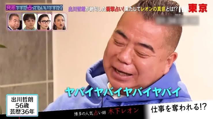 出川哲朗が大絶賛する「芸能界史上最強の女性タレント」実名明かす「あれはバケモン」「本物の天才」