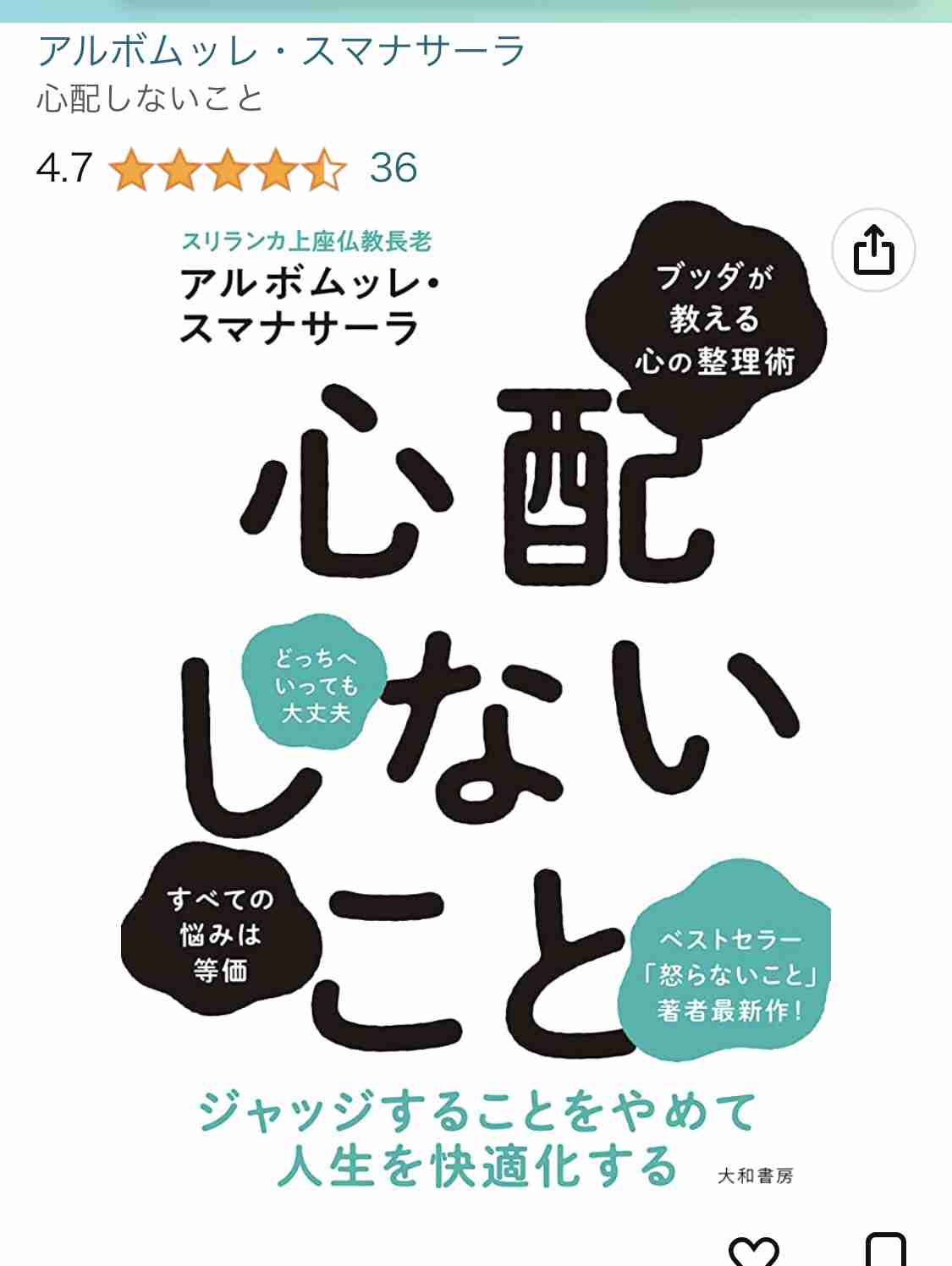 諦めたら楽になった!