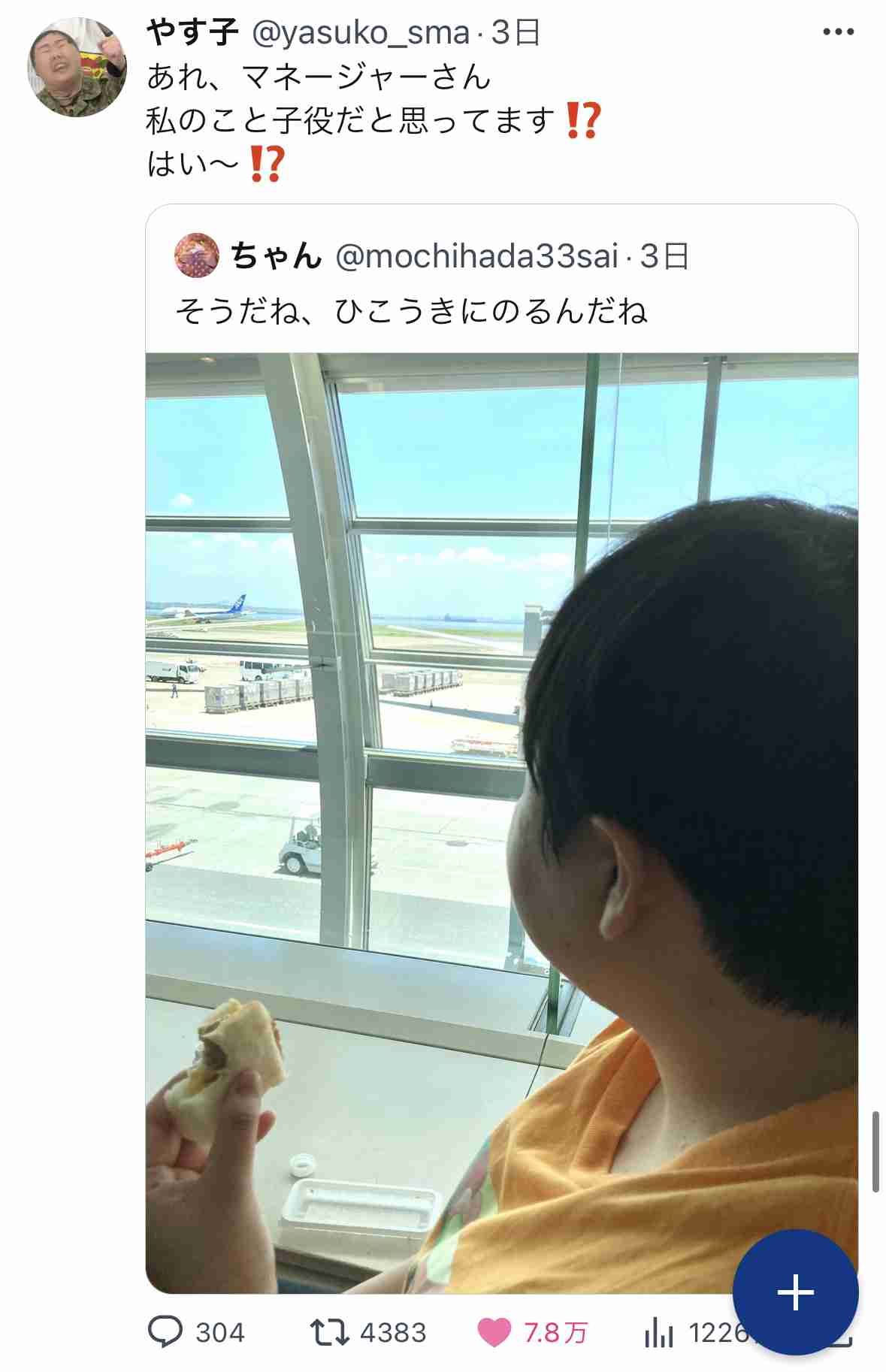 2023年上半期ブレイク芸人ランキング
