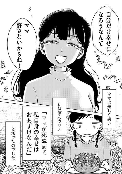 娘を30回入院させ共済金詐取か、母逮捕