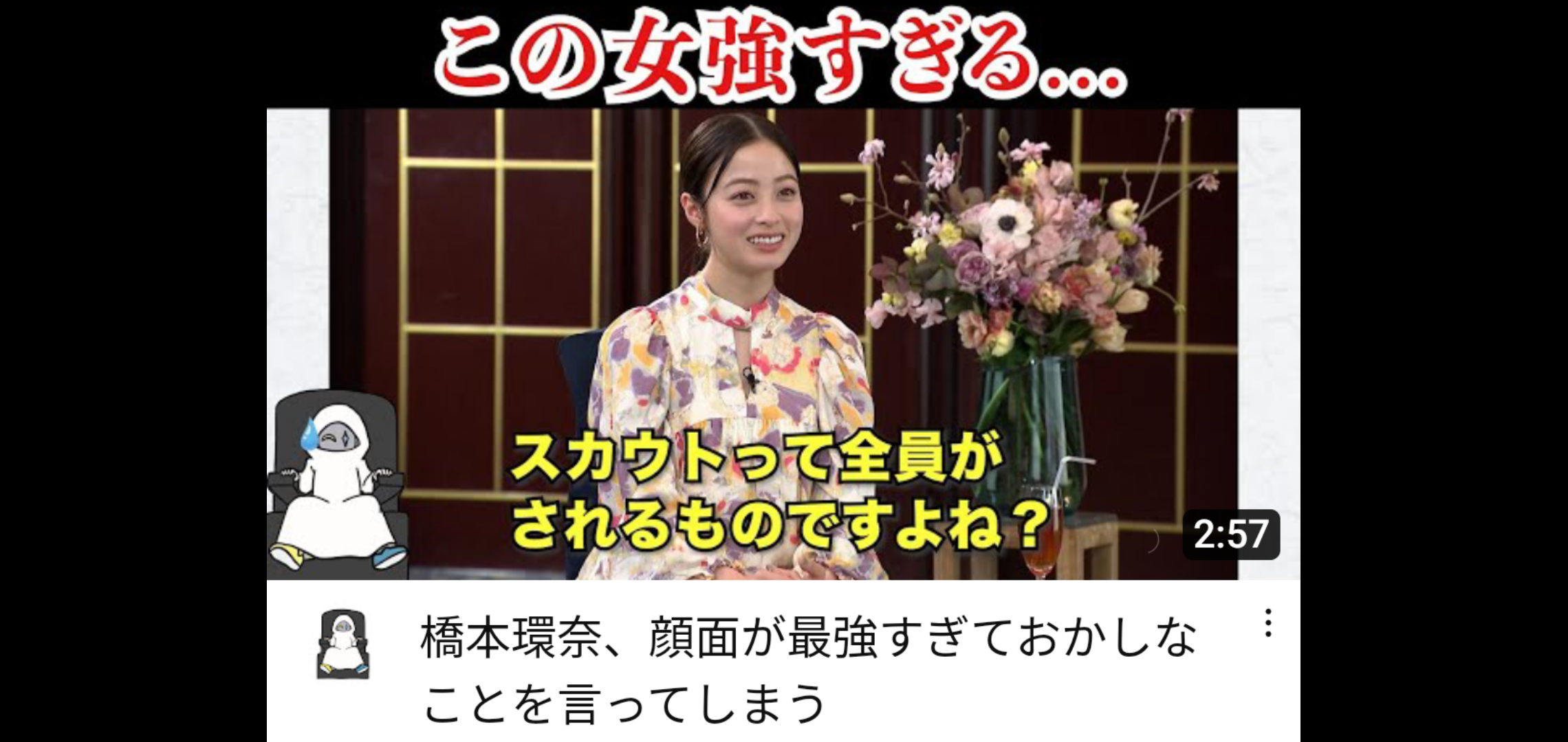 橋本環奈 10月期フジテレビ連ドラの主演内定　公私とも絶好調を支える〝意外な支持層〟