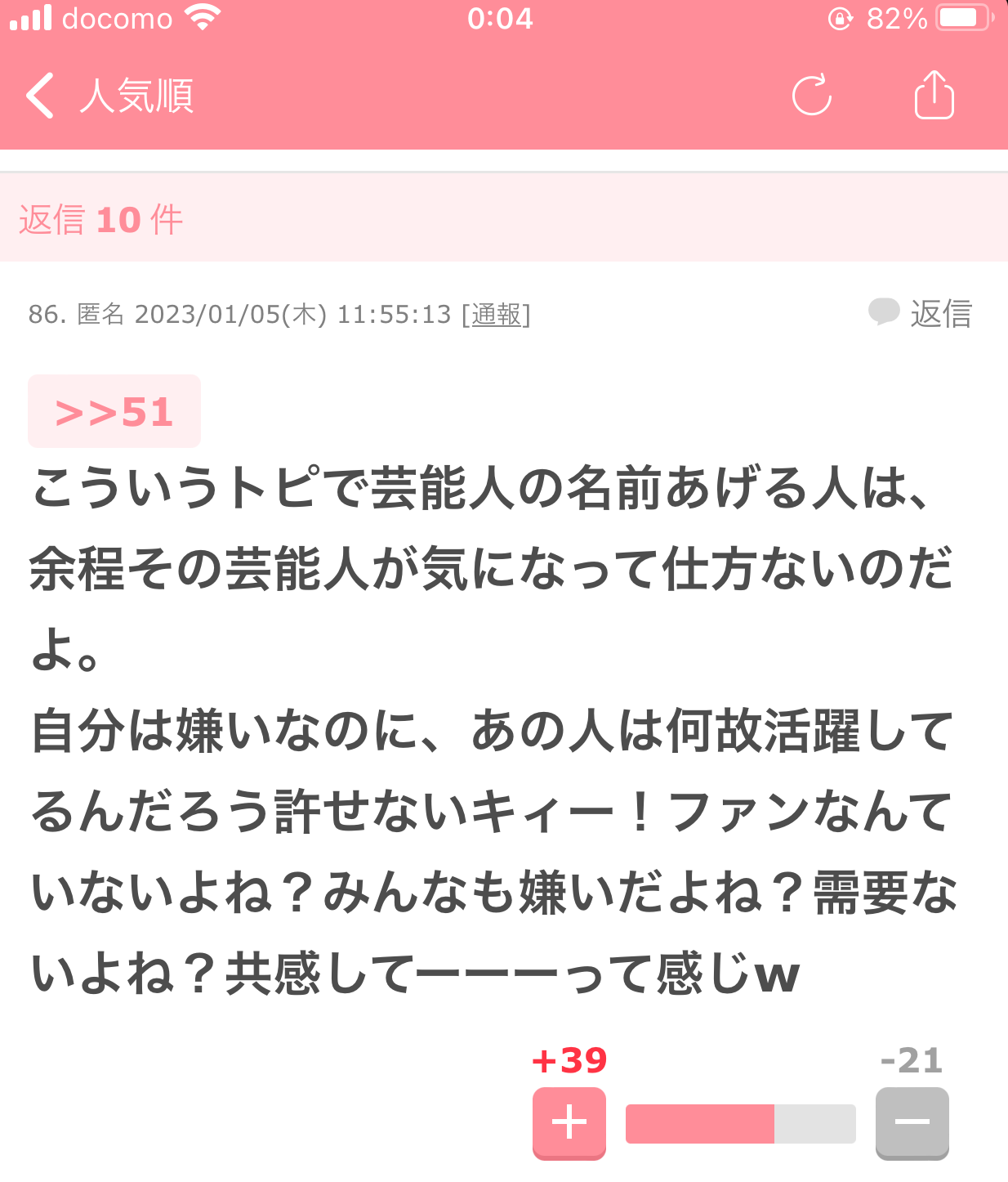 橋本環奈 10月期フジテレビ連ドラの主演内定　公私とも絶好調を支える〝意外な支持層〟