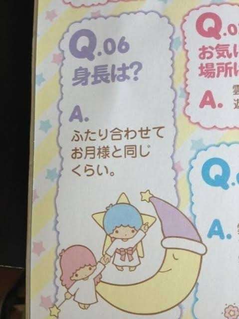 身長と体重を正直に書いていくトピ Part7