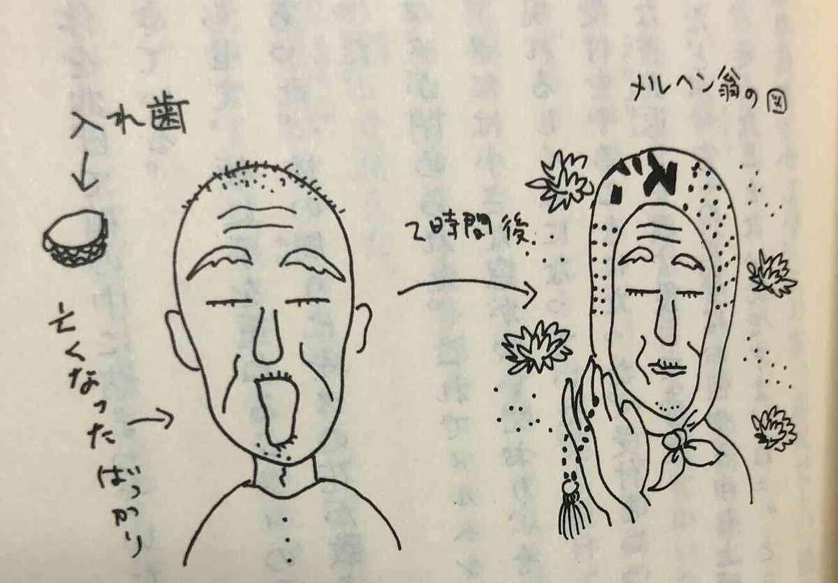 【画像】「ちびまる子ちゃん」のエピソードがわかったらプラスPart5