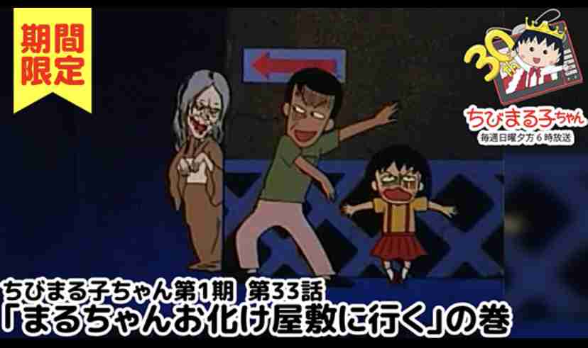 【画像】「ちびまる子ちゃん」のエピソードがわかったらプラスPart5