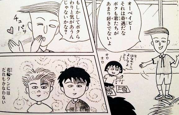 【画像】「ちびまる子ちゃん」のエピソードがわかったらプラスPart5