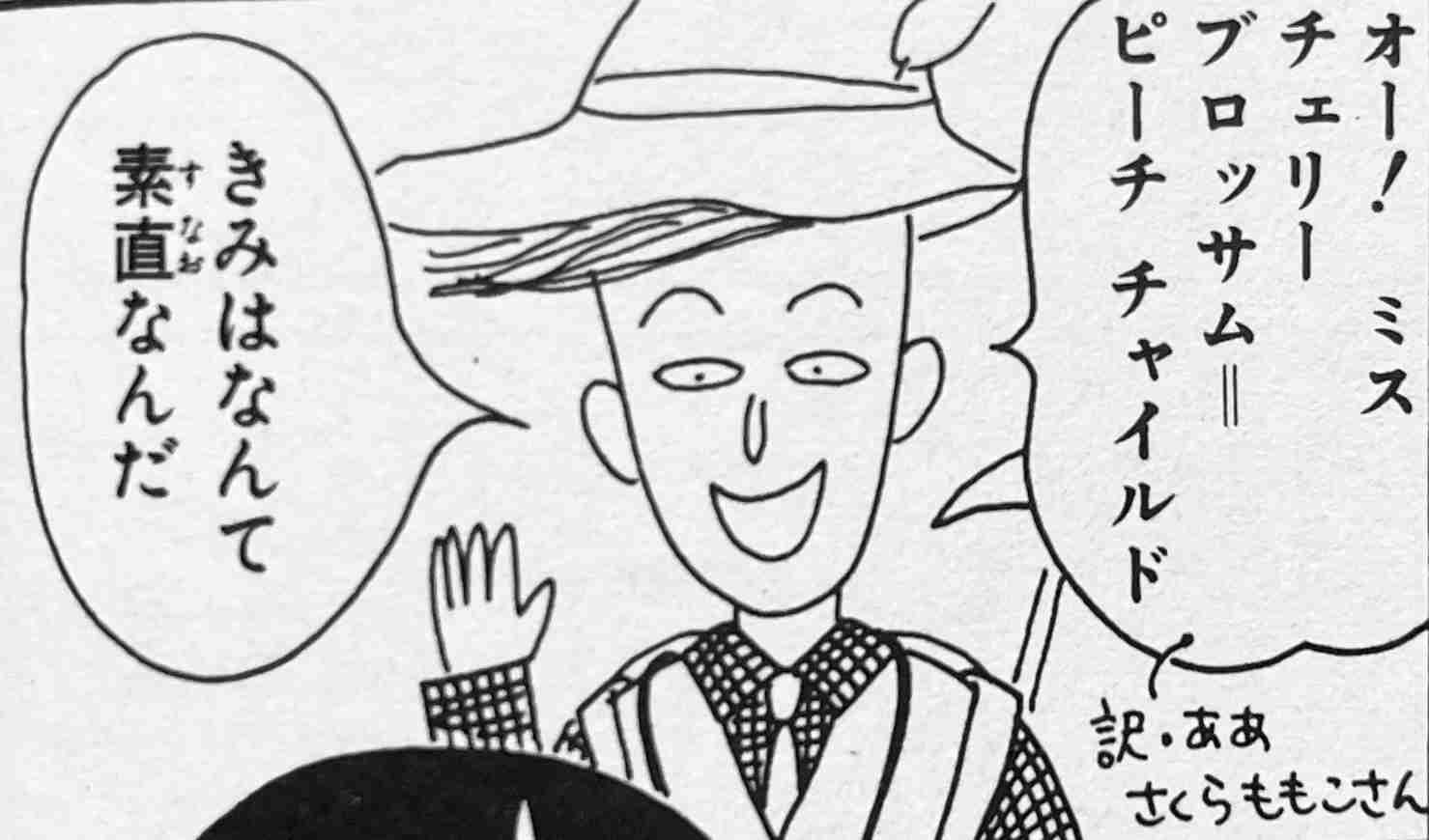 【画像】「ちびまる子ちゃん」のエピソードがわかったらプラスPart5