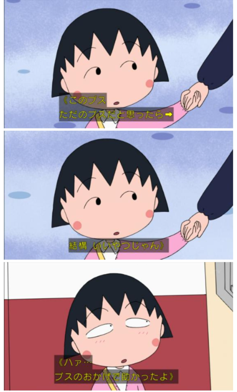 【画像】「ちびまる子ちゃん」のエピソードがわかったらプラスPart5