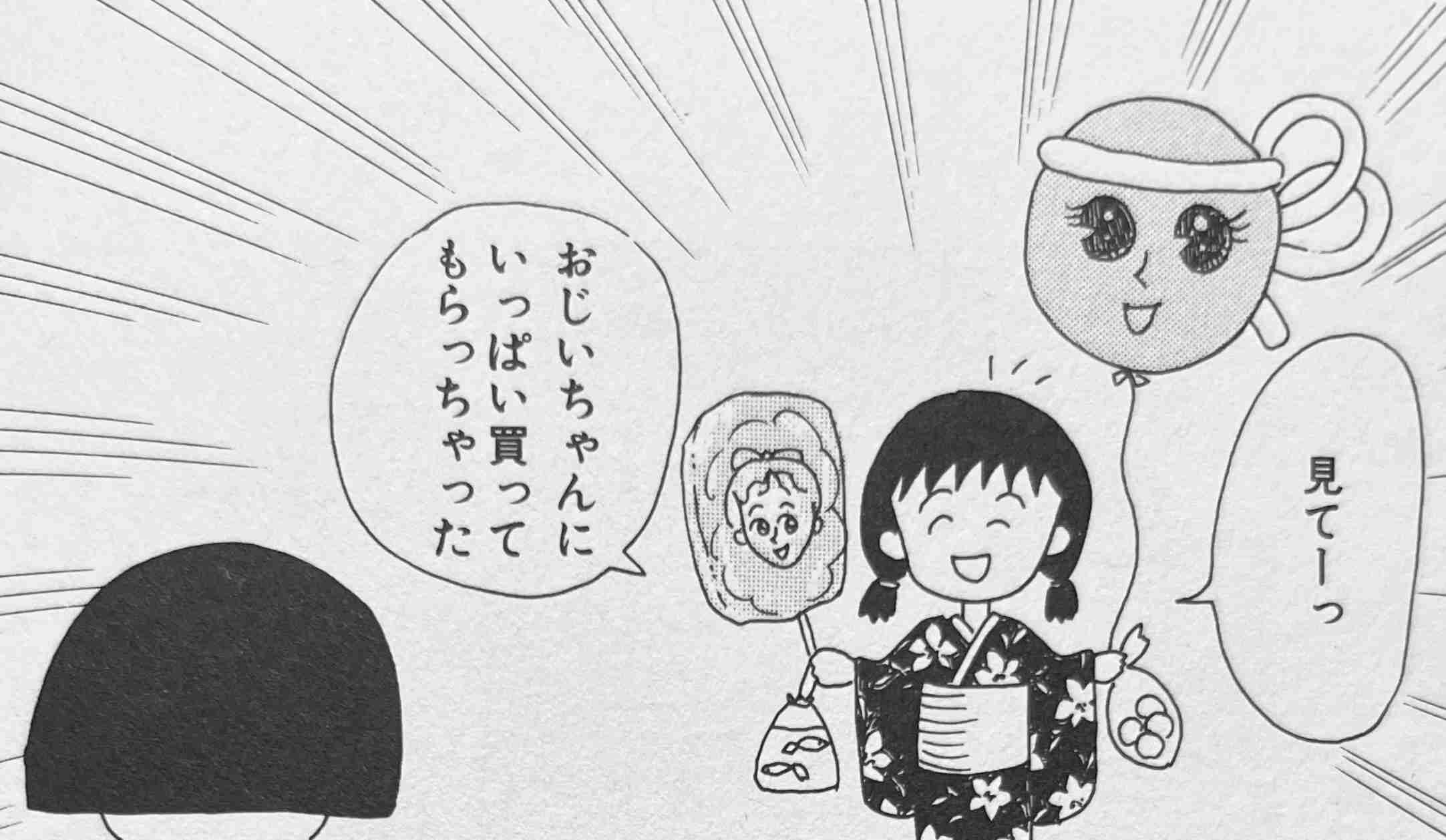 【画像】「ちびまる子ちゃん」のエピソードがわかったらプラスPart5