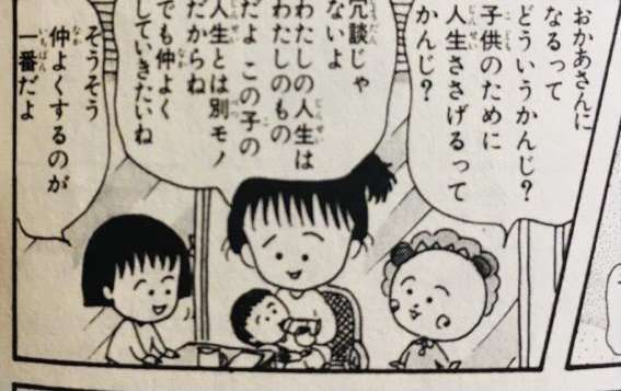 【画像】「ちびまる子ちゃん」のエピソードがわかったらプラスPart5