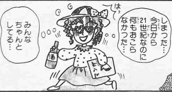 【画像】「ちびまる子ちゃん」のエピソードがわかったらプラスPart5