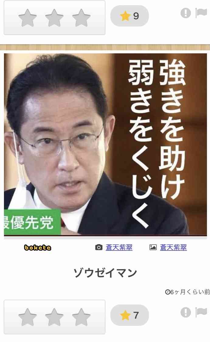 内閣支持、続落30．8％　不支持が3カ月ぶり上回る―時事世論調査