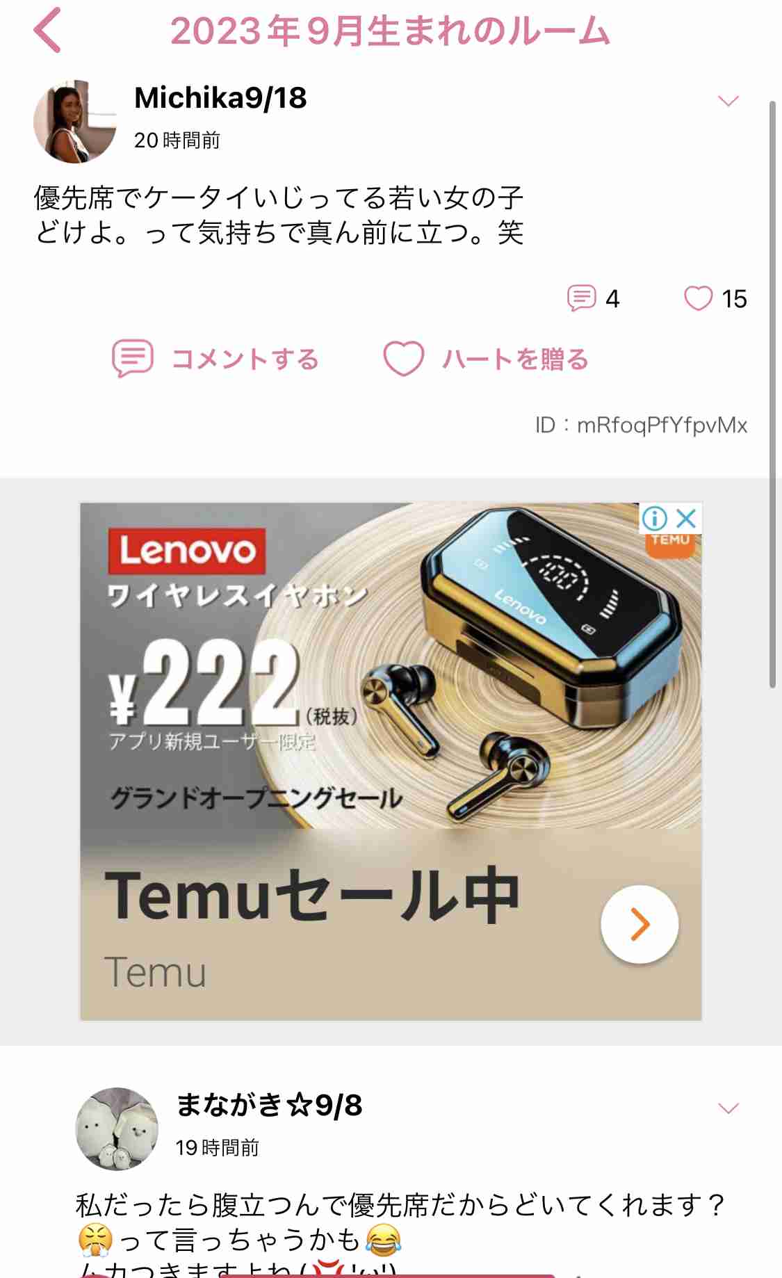 第1子妊娠中の新井恵理那、電車でガッカリ…妊婦が立ちっぱなしでも「見てない」「気づかないふり」
