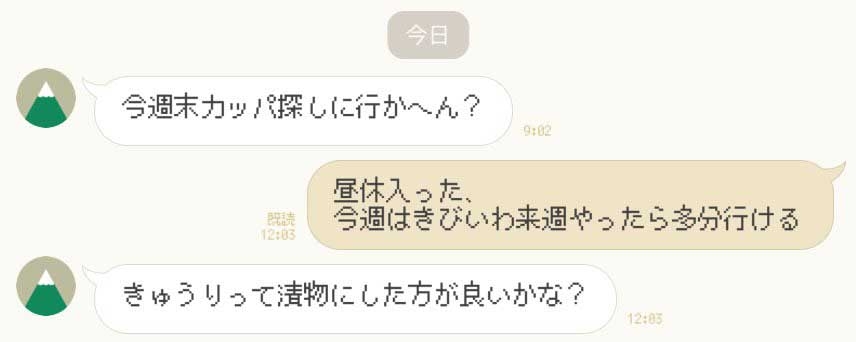 【ネタ可】誘われたら断る場所