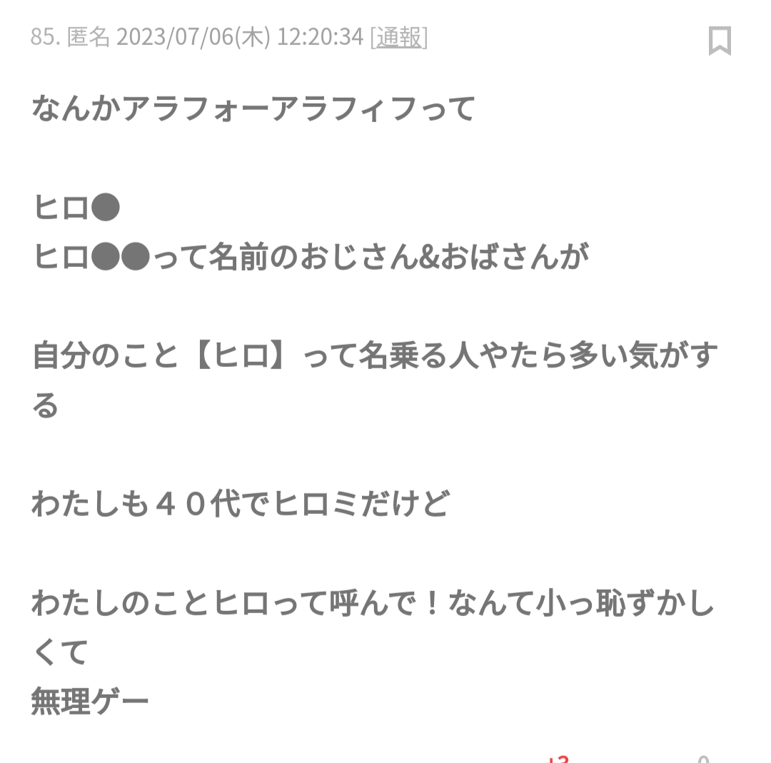 アラン・ドロンさんにモラハラか　息子が「日本の女性」を告発―仏