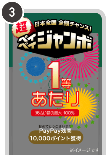 キャッシュレス決済全般★質問トピ