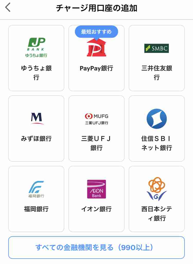 キャッシュレス決済全般★質問トピ