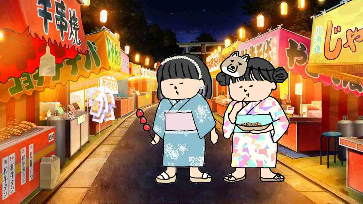 「理想の夏」と「現実の夏」の画像