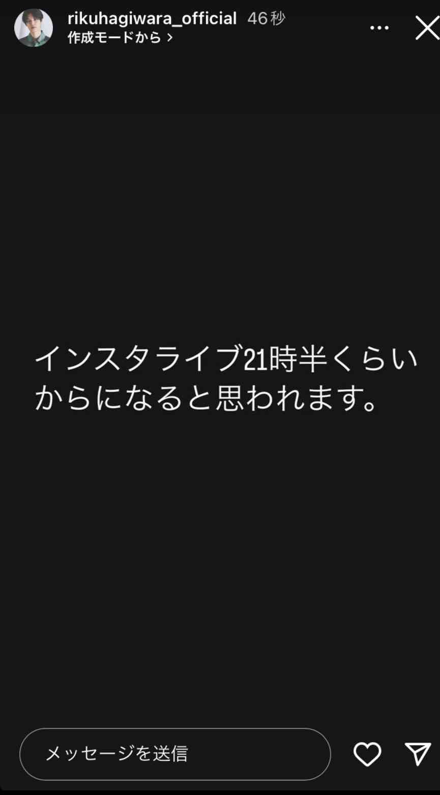 萩原利久くんを語ろう