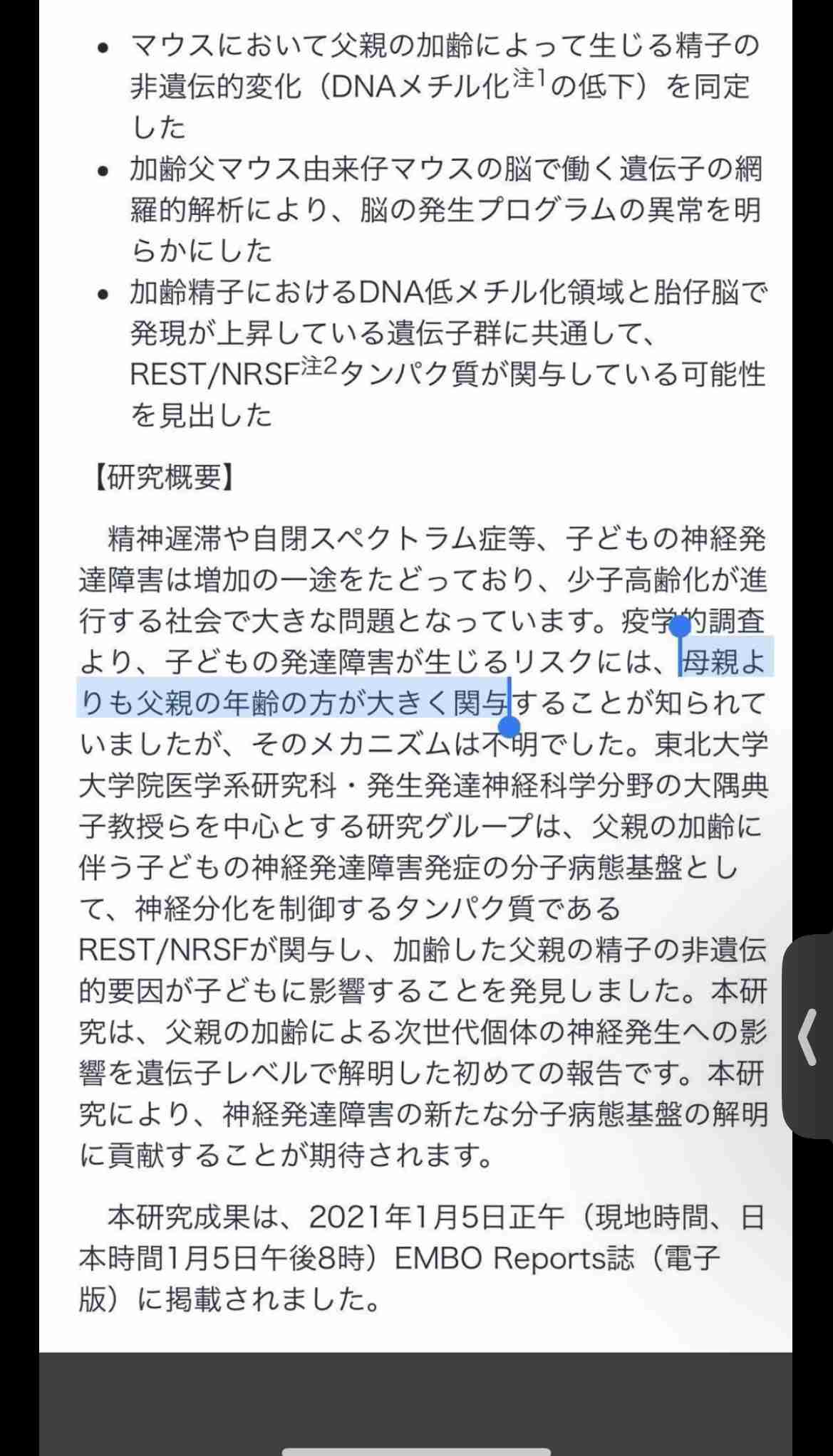 個人的に不思議で不思議でしょうがないことpart.2