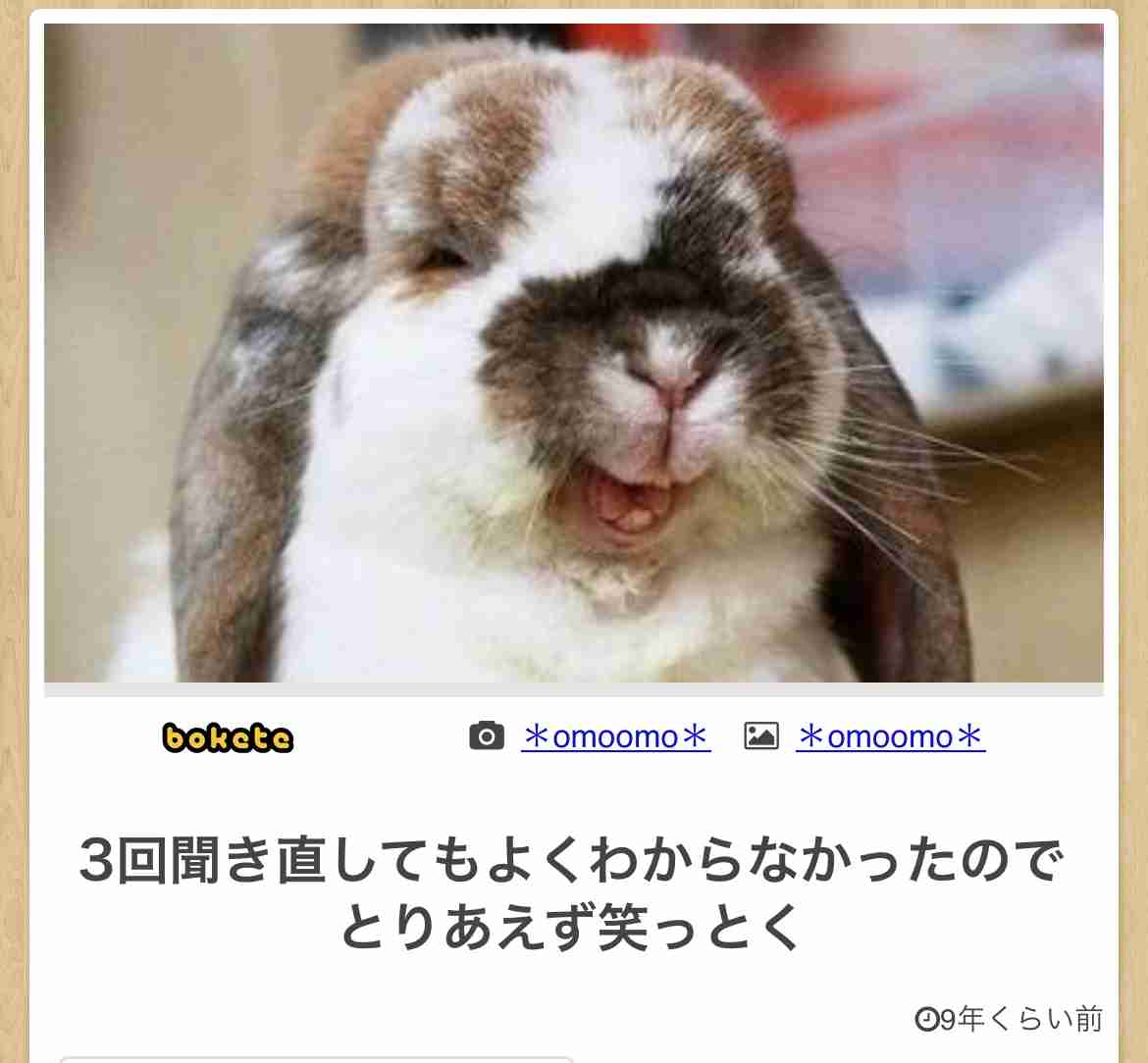 個人的に不思議で不思議でしょうがないことpart.2