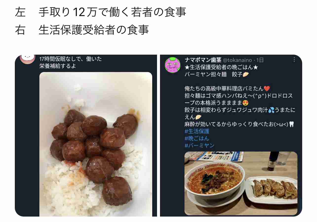 生活保護を不正受給…虚偽申告24回の女逮捕　通帳も偽造、家族の給食費の納付も免れていた「記憶ない」