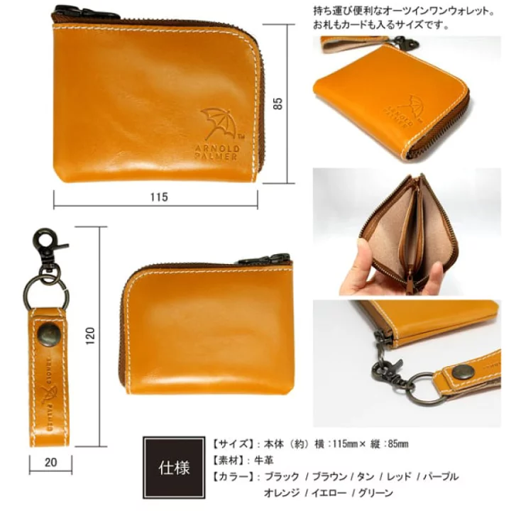 おすすめのミニ財布教えてください
