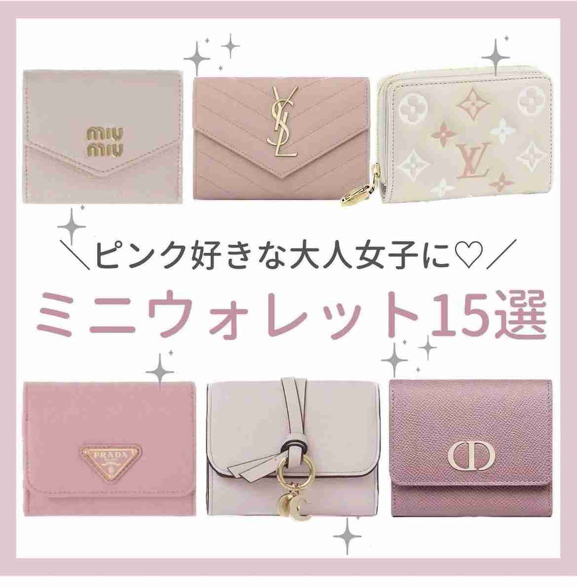 おすすめのミニ財布教えてください